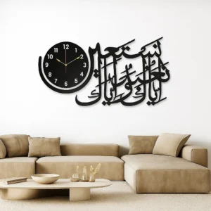 Islamic Calligraphy Clock
