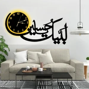 Labbaik Ya Hussain Wall Clock With Light – Wooden Decorative Clock