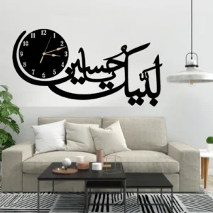 Labbaik Ya Hussain Wall Clock Without Light - Wooden Decorative Clock